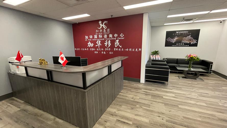广东省加华出国事务